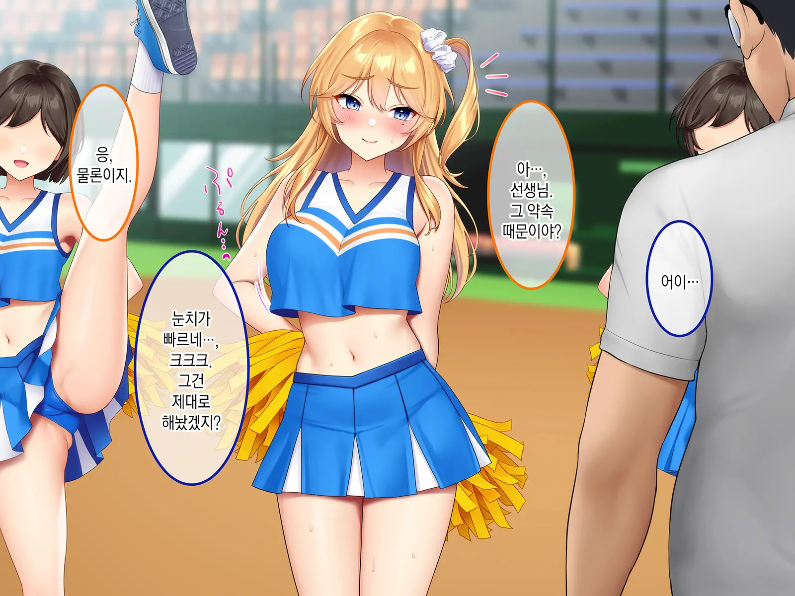 Sports Suishin Jogakuen School Caste No Chouten Ni Kunrin Suru No Wa Hentai Kyoushi No Dekachinpo | 스포츠 추진 여학원 스쿨 카스트의 정점에 군림하는 것은 변태교사의 거근